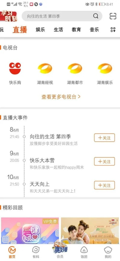 湖南TV直播:解锁精彩内容,随时随地畅享视听盛宴 湖南TV直播:解锁精彩内容,随时随地畅享视听盛宴