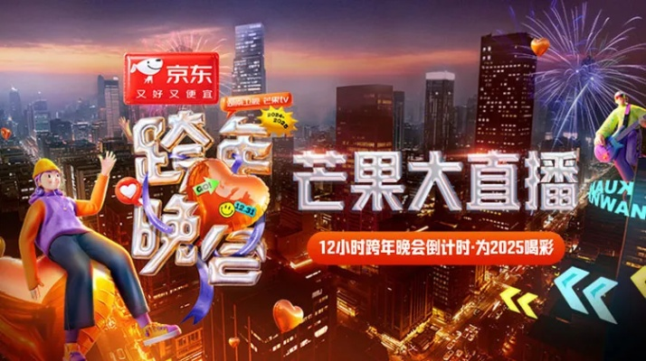 芒果台在线直播:年轻人的娱乐新宠,随时随地嗨翻天! 芒果台在线直播:年轻人的娱乐新宠,随时随地嗨翻天!
