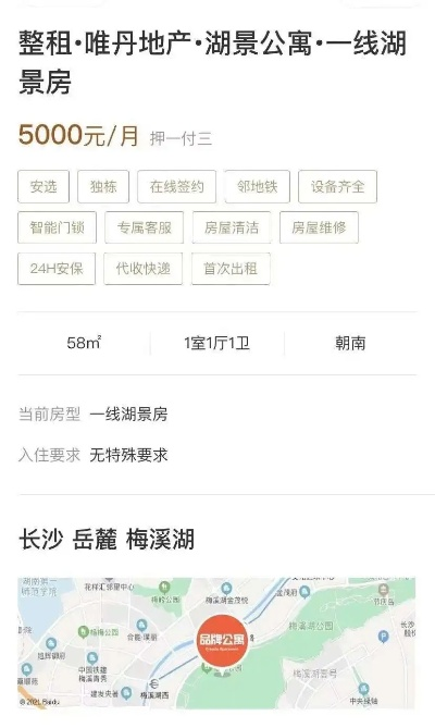 长沙那里有公寓? 长沙那里有公寓?
