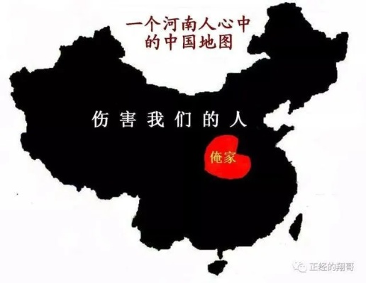 为什么都黑河南 为什么都黑河南