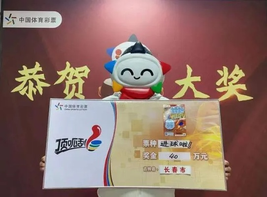 长春彩票:我的幸运之旅,从一张彩票开始 长春彩票:我的幸运之旅,从一张彩票开始
