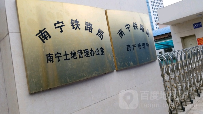 南宁市哪个铁路局 南宁市哪个铁路局