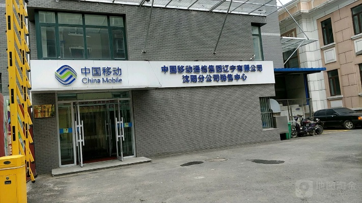 大连市移动公司怎么样 大连市移动公司怎么样