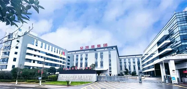长沙金德:揭秘这家企业的崛起之路与未来展望 长沙金德:揭秘这家企业的崛起之路与未来展望