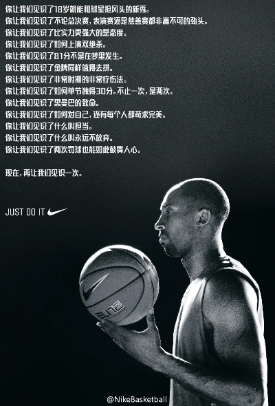 科比名言:永不言弃的精神与卓越人生的启示 科比名言:永不言弃的精神与卓越人生的启示