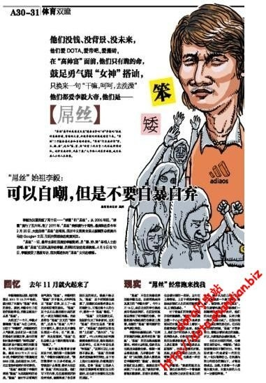 从“李毅吧吧主”到贴吧传奇:我的十年贴吧生涯与心路历程 从“李毅吧吧主”到贴吧传奇:我的十年贴吧生涯与心路历程