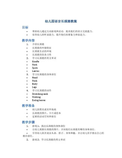 幼儿语言教案网站相关长尾关键词有哪些 幼儿语言教案网站相关长尾关键词有哪些