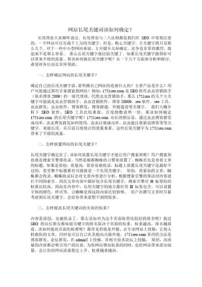 很专业的摄影网站相关长尾关键词有哪些 很专业的摄影网站相关长尾关键词有哪些
