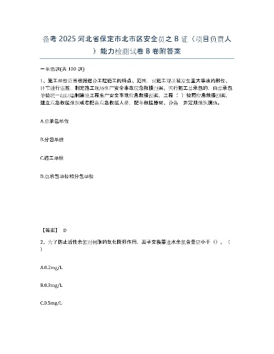 现在考b证多少钱保定市 现在考b证多少钱保定市