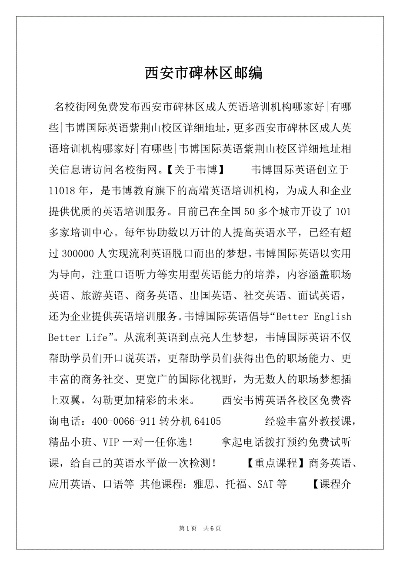 西安市邮箱地址怎么写 西安市邮箱地址怎么写