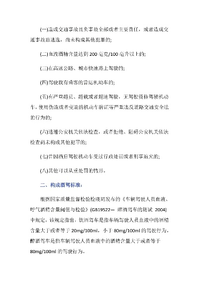 西安市醉驾怎么处罚 西安市醉驾怎么处罚