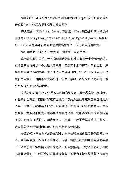 长沙乙烯催熟相关长尾关键词有哪些 长沙乙烯催熟相关长尾关键词有哪些