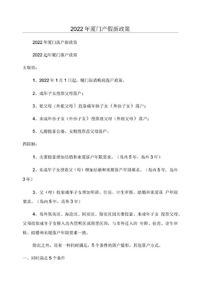 厦门市最低产假多久 厦门市最低产假多久