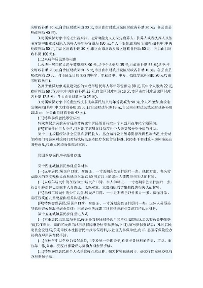 广西桂林市新农合怎么交 广西桂林市新农合怎么交