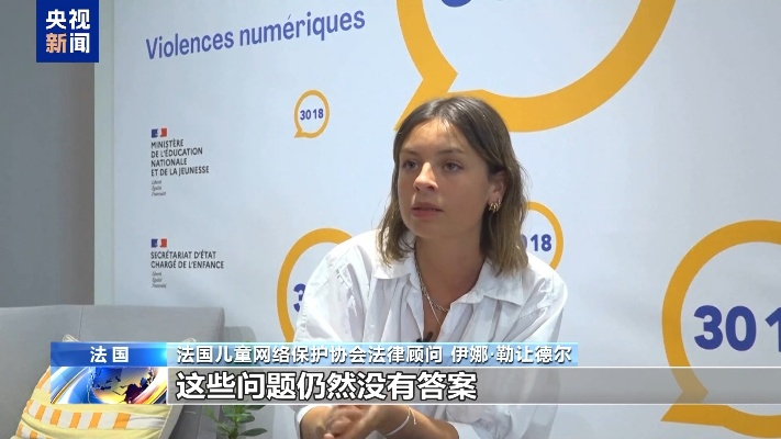 马赛视频事件引发热议:年轻人如何看待网络隐私与安全? 马赛视频事件引发热议:年轻人如何看待网络隐私与安全?