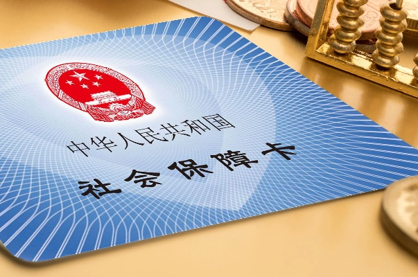 武汉市买社保要什么证件 武汉市买社保要什么证件
