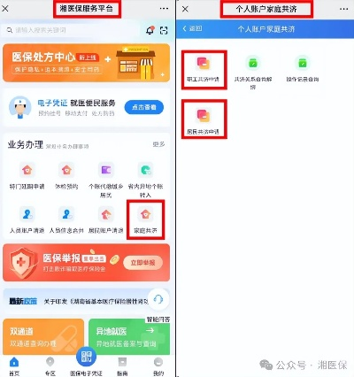 长沙地区不能查到医保账户余额怎么办? 长沙地区不能查到医保账户余额怎么办?