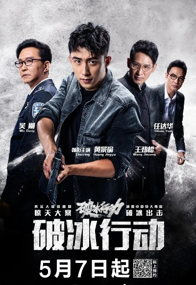 高清cctv nba 破冰行动全集免费观看高清CCTV 高清cctv nba 破冰行动全集免费观看高清CCTV