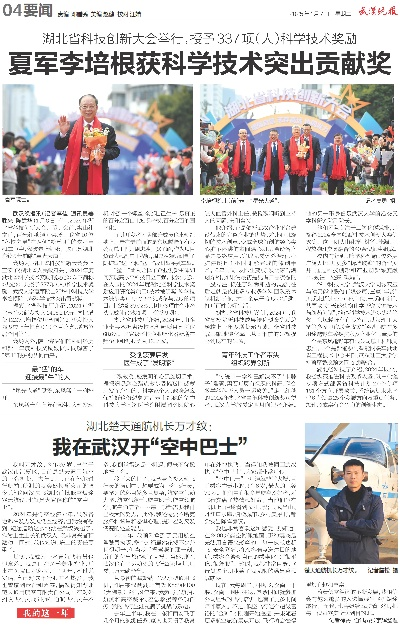 【武汉今日新闻】2025年6月7日武汉有哪些值得关注的新闻 【武汉今日新闻】2025年6月7日武汉有哪些值得关注的新闻