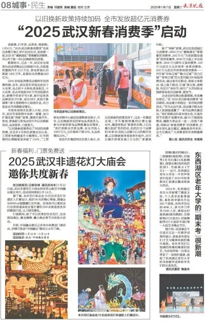 【武汉今日新闻】2025年6月25日武汉有哪些值得关注的新闻 【武汉今日新闻】2025年6月25日武汉有哪些值得关注的新闻