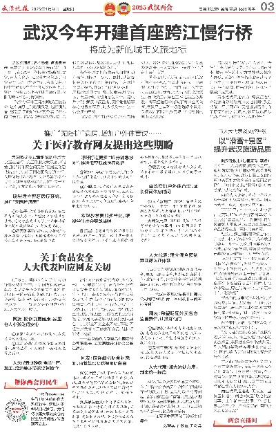 【武汉今日新闻】2025年4月10日武汉有哪些值得关注的新闻 【武汉今日新闻】2025年4月10日武汉有哪些值得关注的新闻