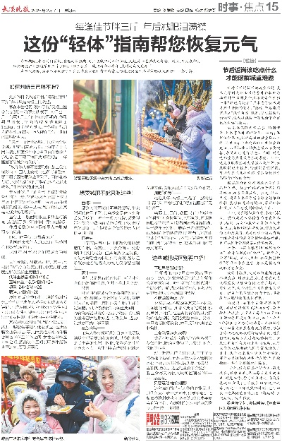 【武汉今日新闻】2025年8月3日武汉有哪些值得关注的新闻 【武汉今日新闻】2025年8月3日武汉有哪些值得关注的新闻