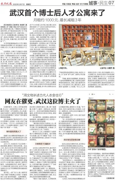 【武汉今日新闻】2025年6月15日武汉有哪些值得关注的新闻 【武汉今日新闻】2025年6月15日武汉有哪些值得关注的新闻