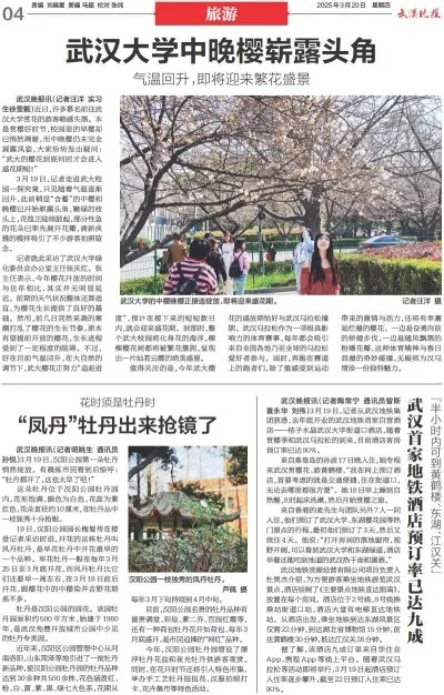 【武汉今日新闻】2025年5月29日武汉有哪些值得关注的新闻 【武汉今日新闻】2025年5月29日武汉有哪些值得关注的新闻