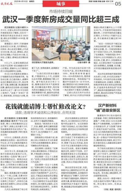 【武汉今日新闻】2025年5月1日武汉有哪些值得关注的新闻 【武汉今日新闻】2025年5月1日武汉有哪些值得关注的新闻