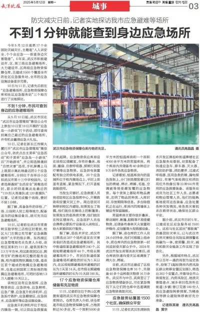 【武汉今日新闻】2025年5月27日武汉有哪些值得关注的新闻 【武汉今日新闻】2025年5月27日武汉有哪些值得关注的新闻