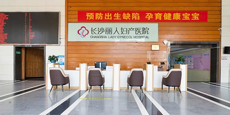 长沙市妇幼打胎挂什么科 长沙市妇幼打胎挂什么科