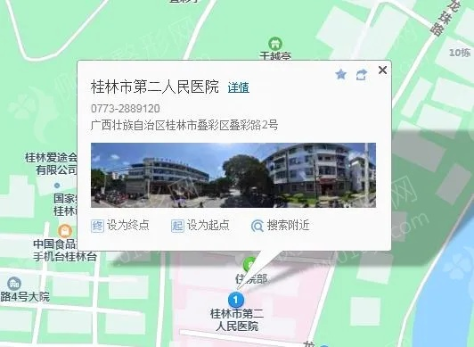 桂林市二附院在哪里 桂林市二附院在哪里