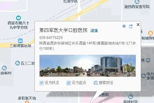 怎么去西安市第四医院 怎么去西安市第四医院