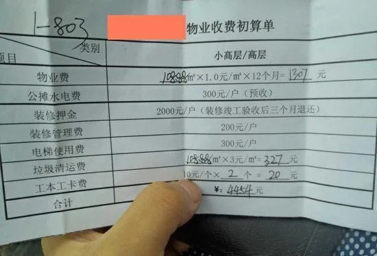 西安市物业费2023收费标准? 西安市物业费2023收费标准?