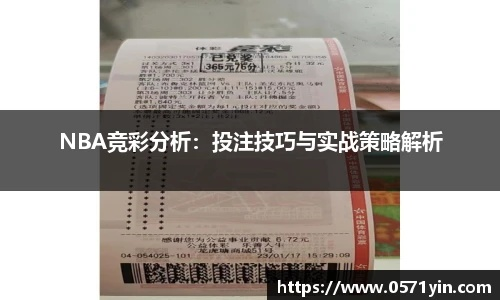 竞彩nba篮球赚钱技巧 竞彩篮球窍门 竞彩nba篮球赚钱技巧 竞彩篮球窍门
