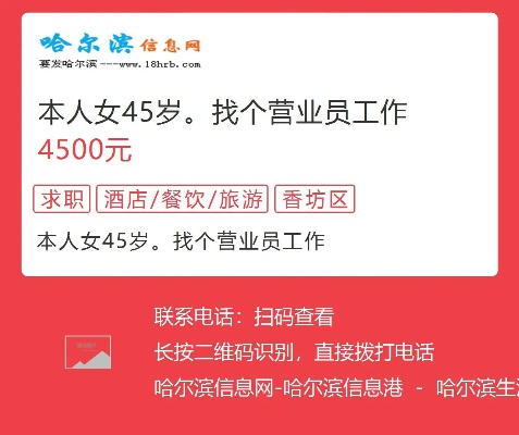 【哈尔滨今日兼职信息】2025年6月5日哈尔滨都有哪些兼职招聘信息 【哈尔滨今日兼职信息】2025年6月5日哈尔滨都有哪些兼职招聘信息