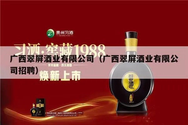 南宁市新酒源酒业怎么样 南宁市新酒源酒业怎么样