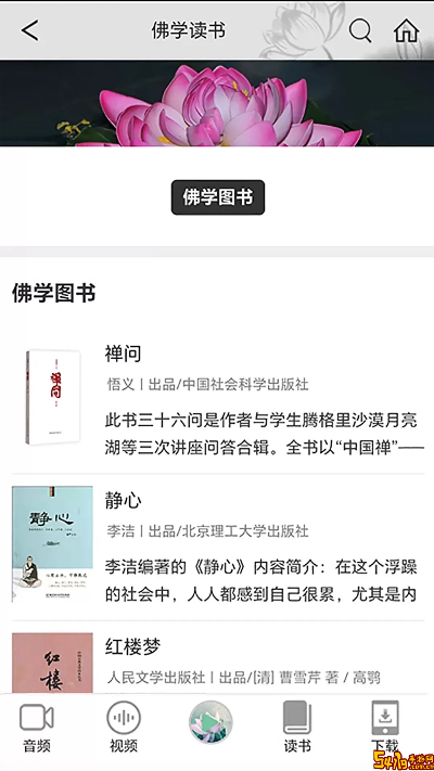 佛书软件的长尾关键词有哪些 佛书软件的长尾关键词有哪些