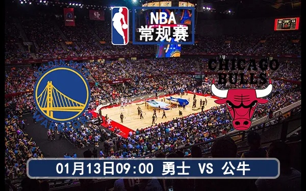 nba勇士公牛直播 勇士公牛免费直播 nba勇士公牛直播 勇士公牛免费直播