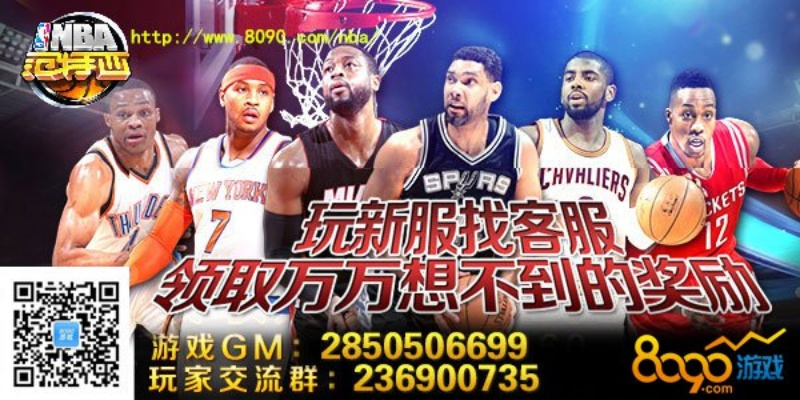鬼畜最强NBA:电竞圈的狂热与激情 鬼畜最强NBA:电竞圈的狂热与激情