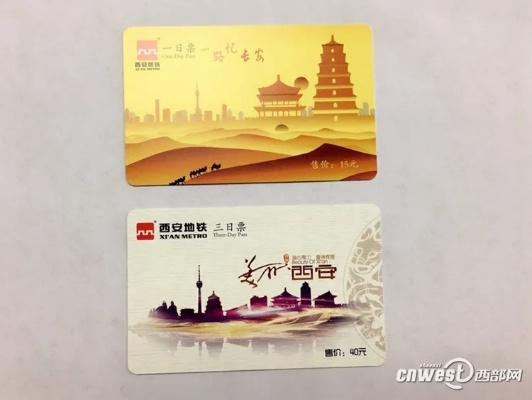 西安有公交地铁一卡通吗? 西安有公交地铁一卡通吗?