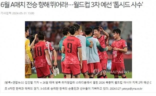 激情碰撞!阿根廷vs韩国:绿茵场上的热血对决 激情碰撞!阿根廷vs韩国:绿茵场上的热血对决