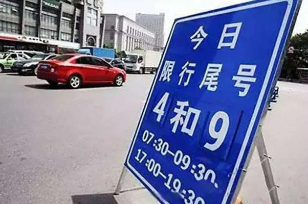 【常熟今日限行尾号】2025年6月8日常熟限行尾号是几 【常熟今日限行尾号】2025年6月8日常熟限行尾号是几