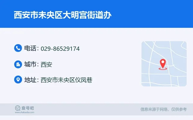 未央区有哪些街办? 未央区有哪些街办?