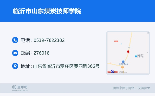 临沂市煤炭市场在哪里啊 临沂市煤炭市场在哪里啊