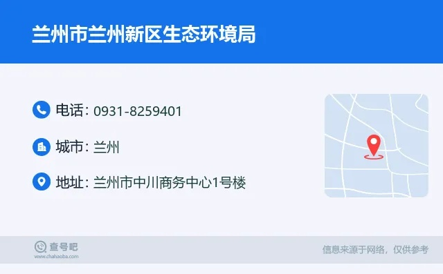 兰州市生态局在哪里 兰州市生态局在哪里