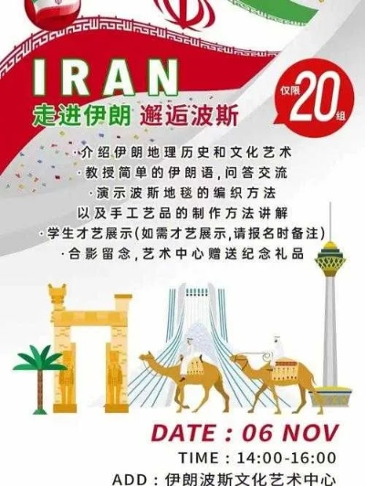 韩国与伊朗关系升温:经济合作与文化交流如何影响两国年轻人? 韩国与伊朗关系升温:经济合作与文化交流如何影响两国年轻人?