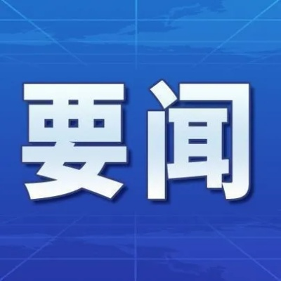 2025.11.27桂林今日最新新闻有哪些 2025.11.27桂林今日最新新闻有哪些