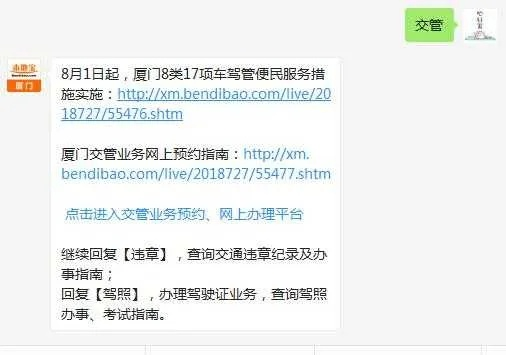 厦门市交通办电话是多少 厦门市交通办电话是多少