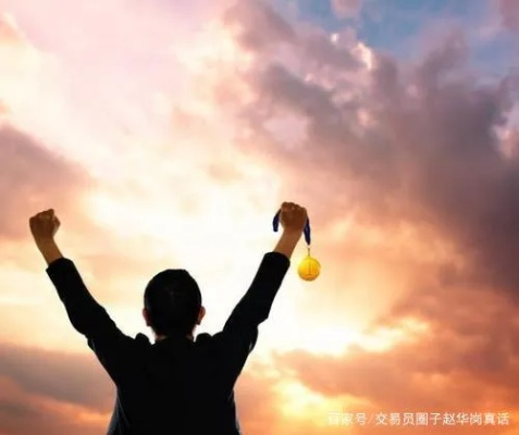 强势出击:我的逆袭之路,从低谷到巅峰的蜕变 强势出击:我的逆袭之路,从低谷到巅峰的蜕变
